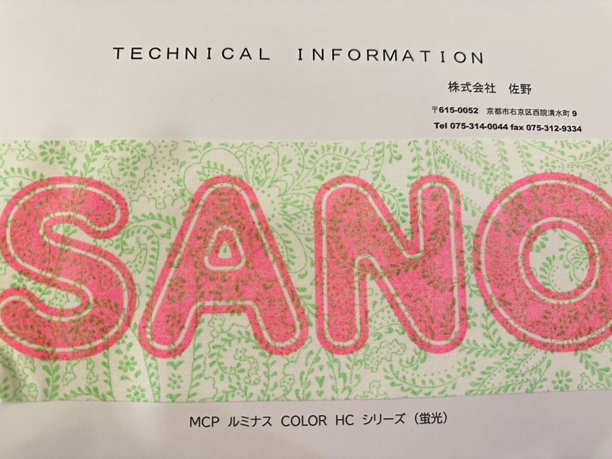 ＭＣＰ ルミナスカラー M シリーズ（蛍光）