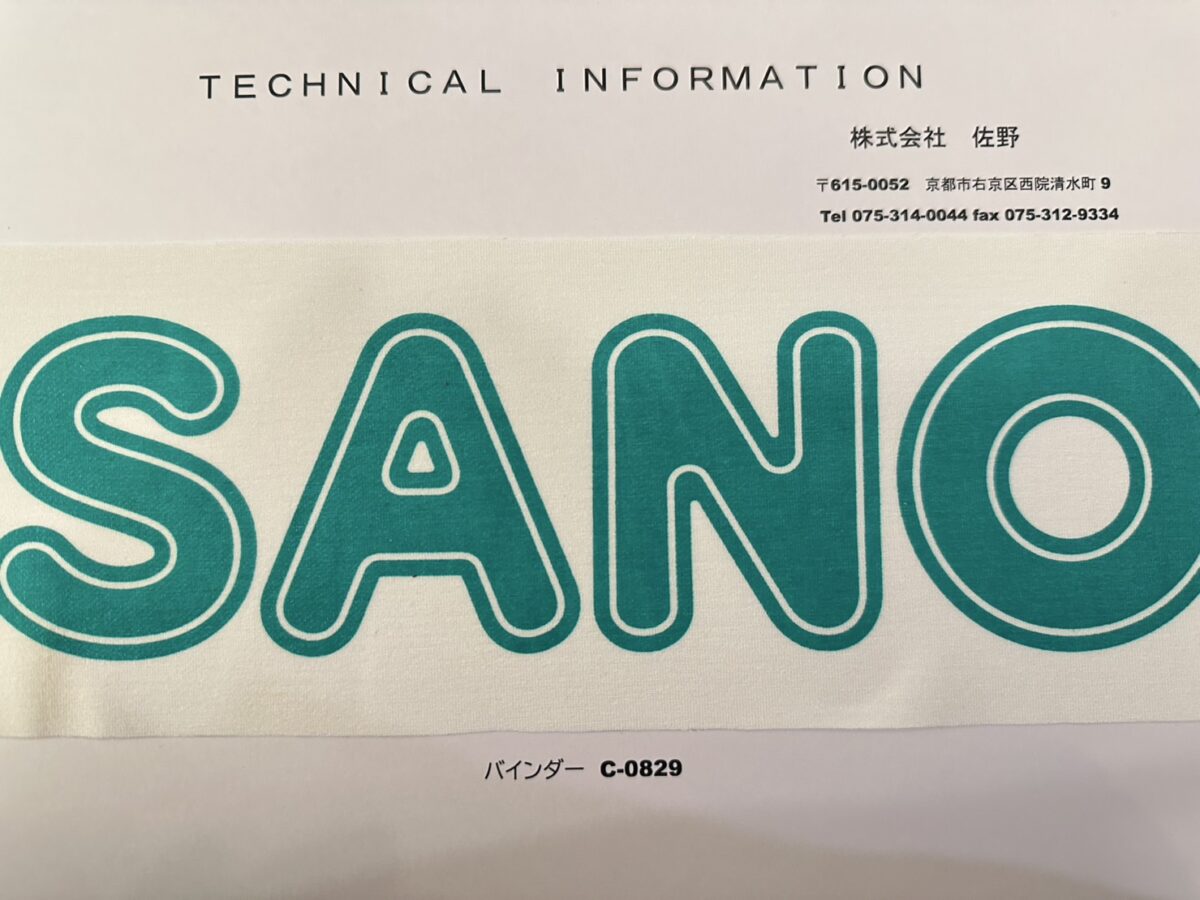 バインダー Ｃ－０８２９