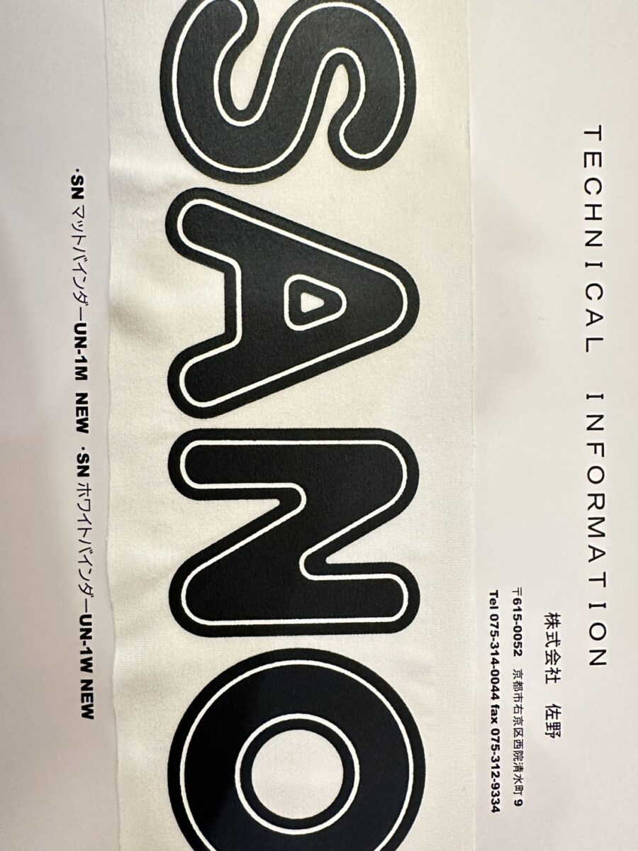 ＳＮバインダーＵＮ－１ ＮＥＷ