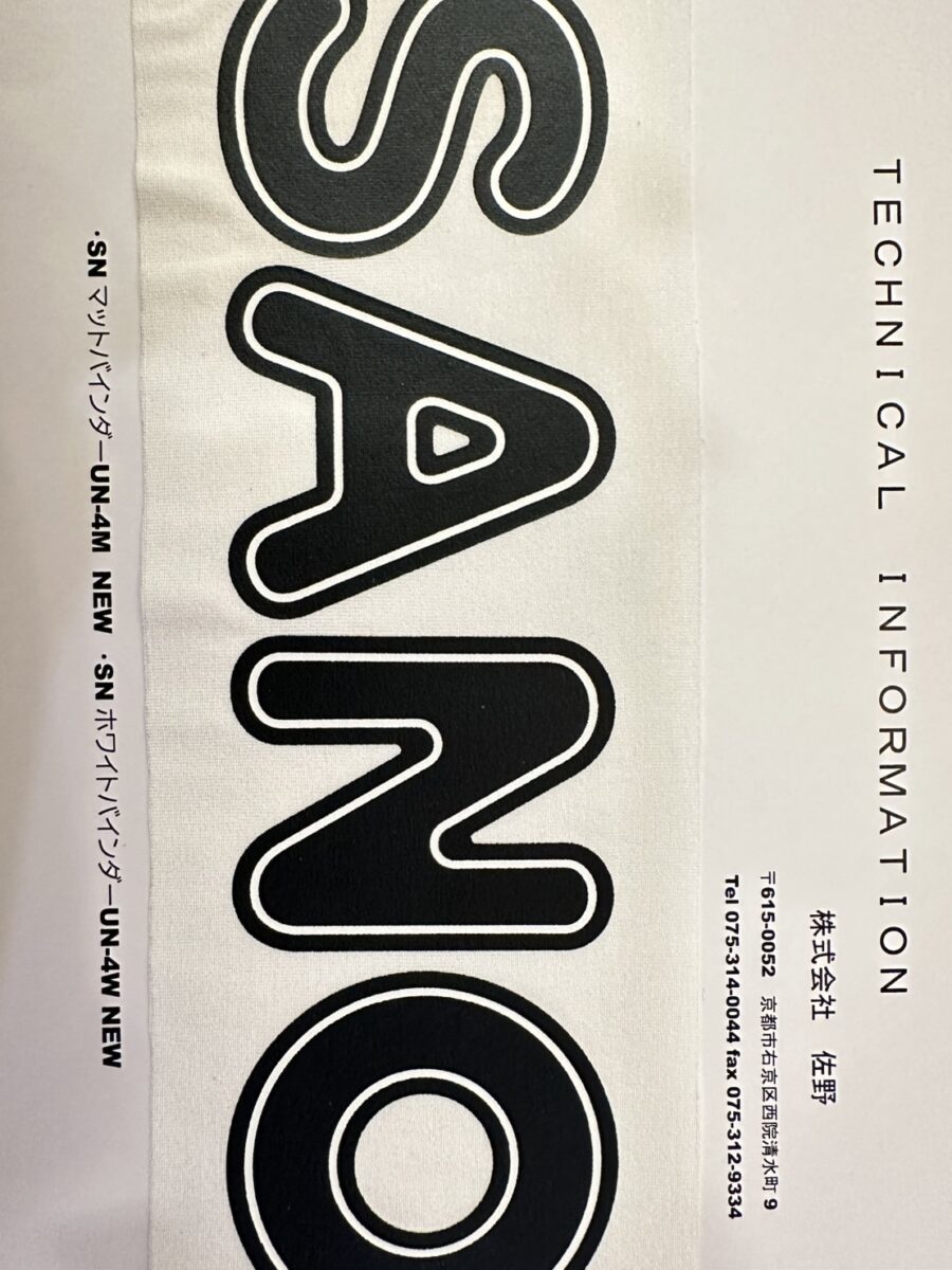 ＳＮマットバインダーＵＮ－４Ｍ ＮＥＷ 　