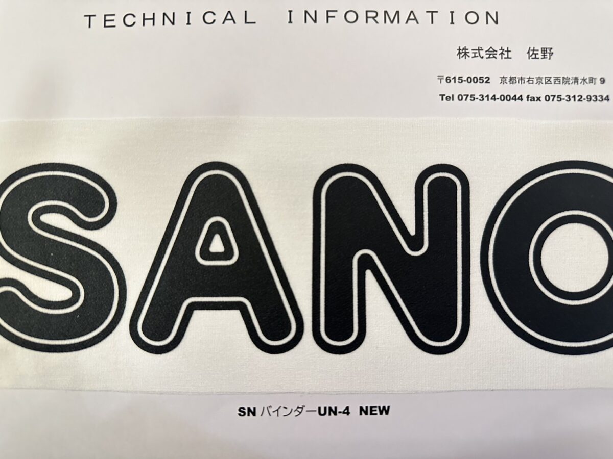 ＳＮバインダー ＵＮ－４ ＮＥＷ