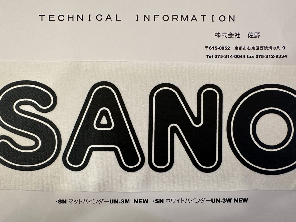 ＳＮバインダーＵＮ－３ＮＥＷ