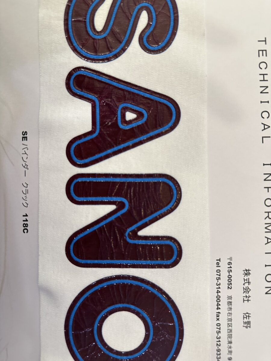 ＳＥバインダー クラック １１８Ｃ