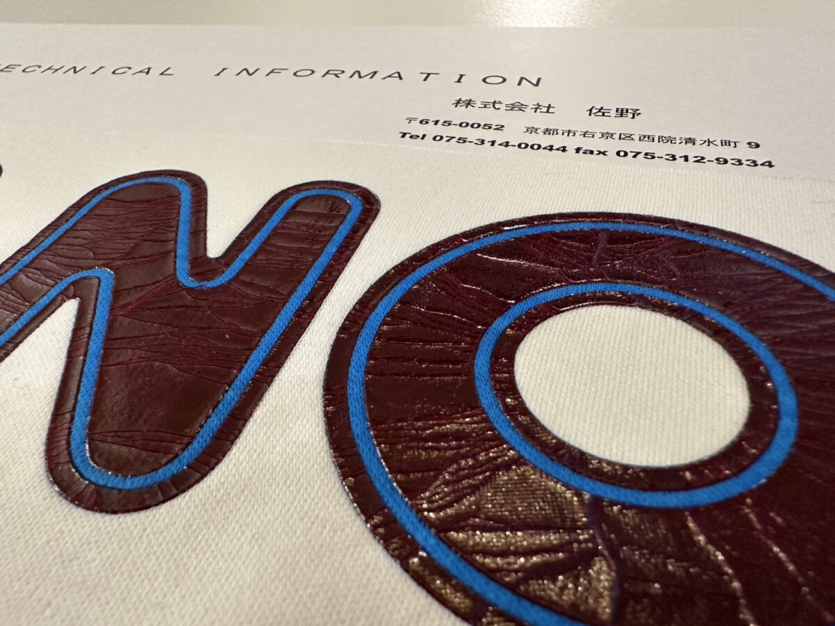 ＳＥバインダー クラック １１８Ｃ