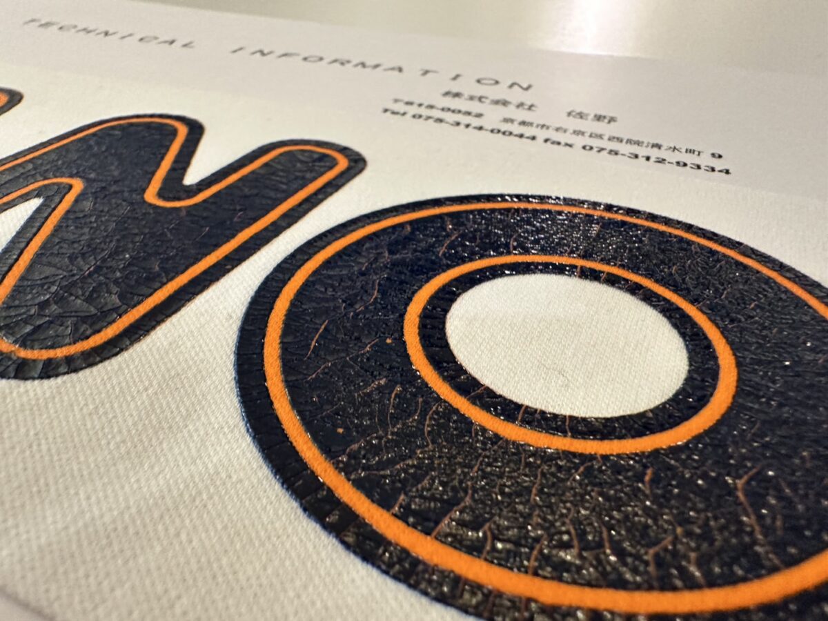 ＳＥバインダー クラック １１８Ｃ