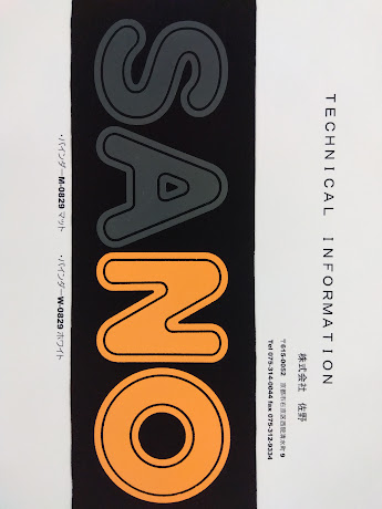 バインダー W－０８２９