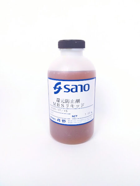 還元防止剤 ＭＢＳ リキッド