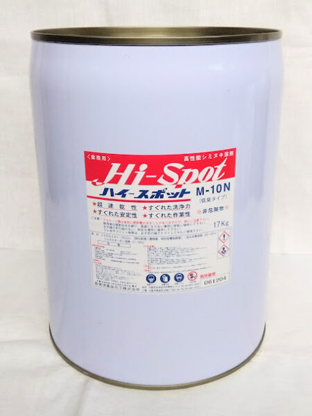 ハイスポットＭ－１０Ｎ