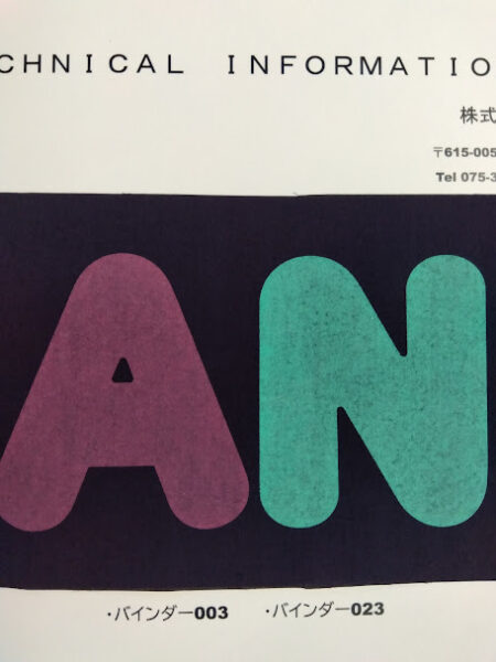 バインダー ０２３