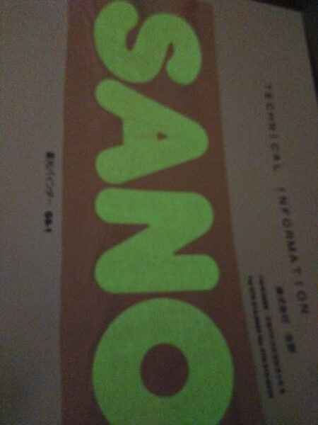 蓄光バインダー ＧＳ－１