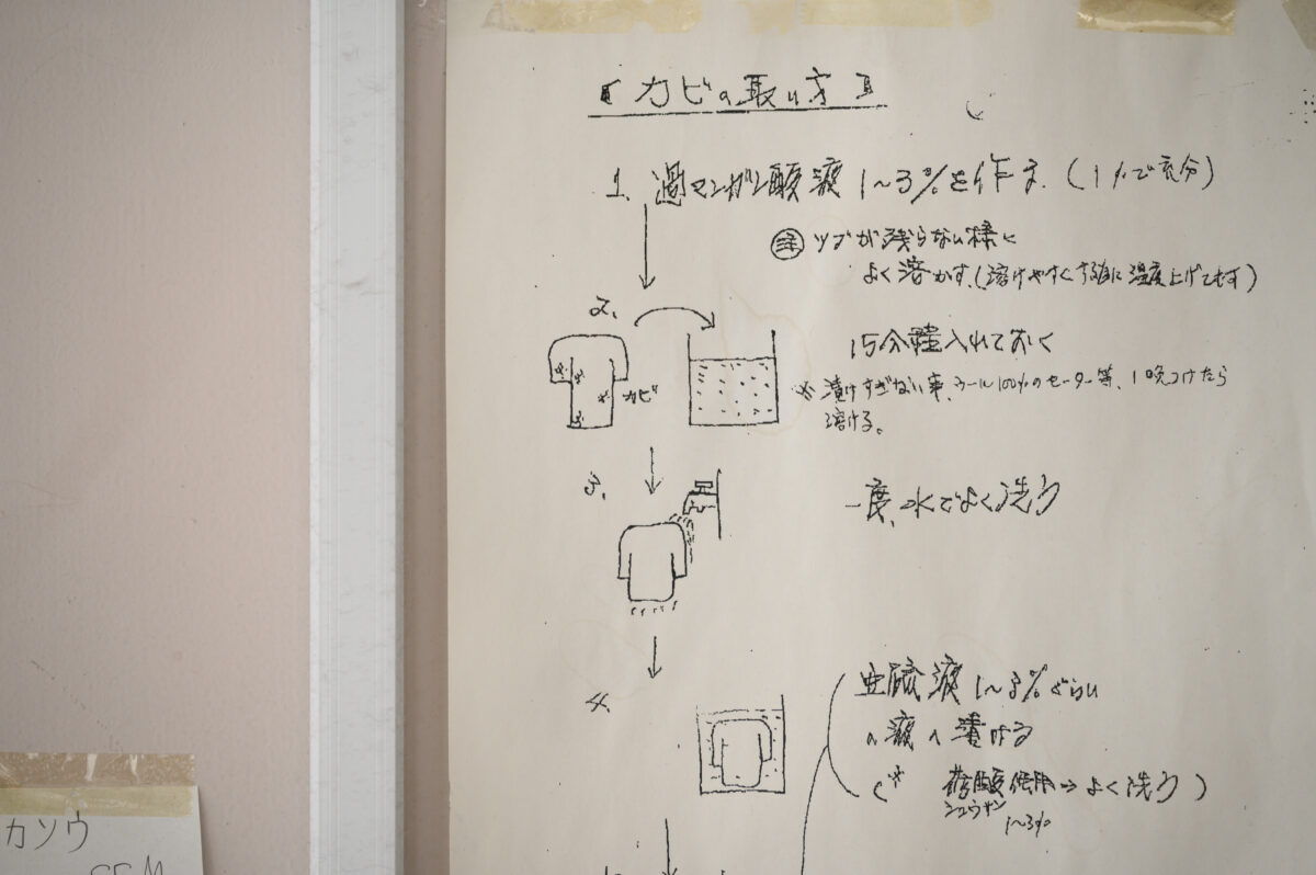 資材の染色アドバイス